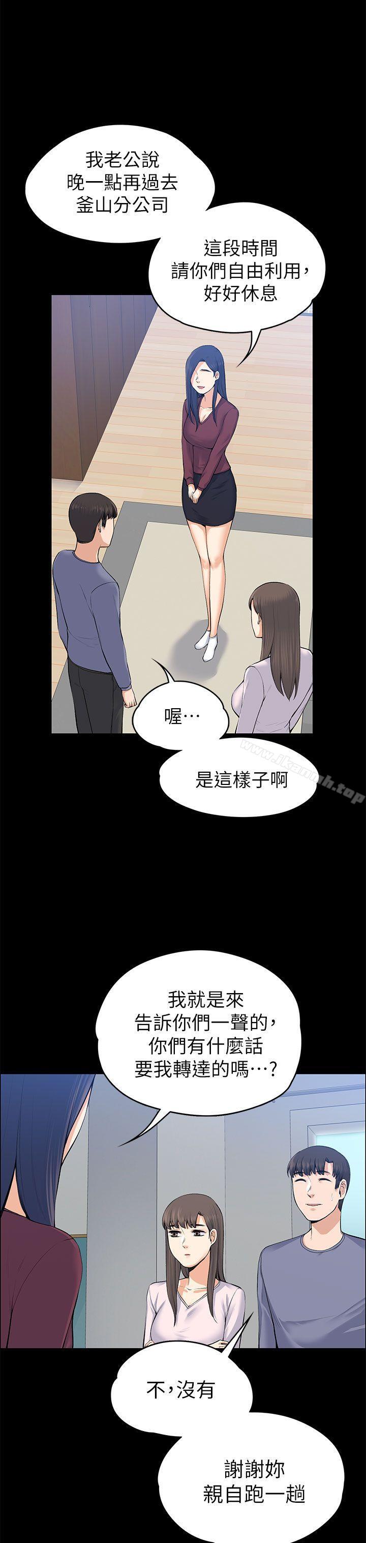 Boss’s Wife Raw Chapter 20 Page 7