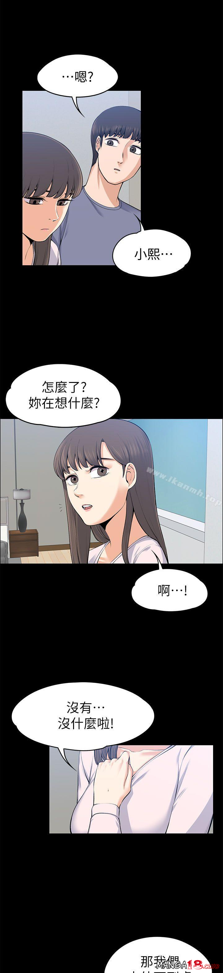 Boss’s Wife Raw Chapter 20 Page 9