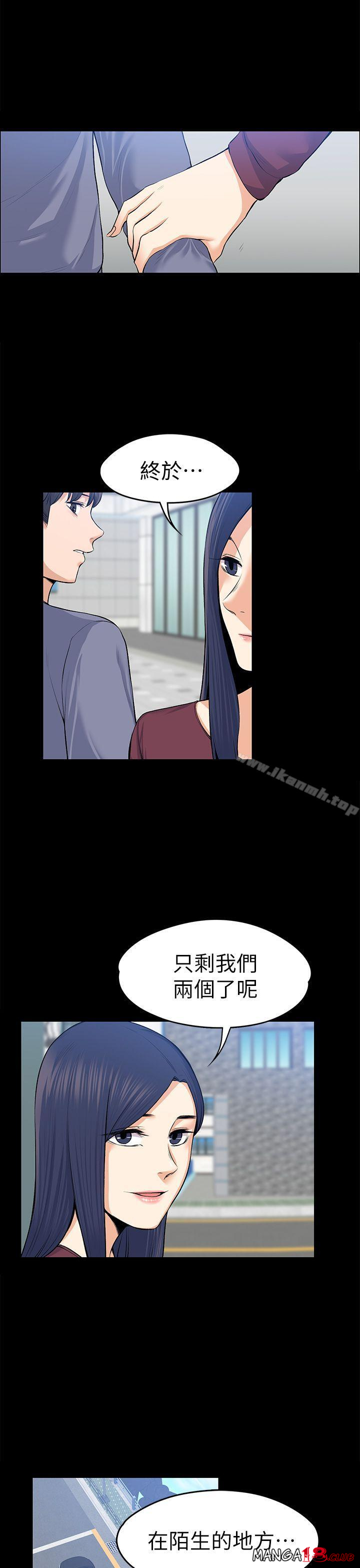 Boss’s Wife Raw Chapter 21 Page 1