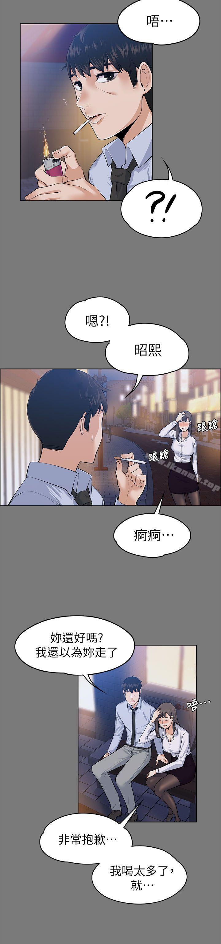 Boss’s Wife Raw Chapter 21 Page 10