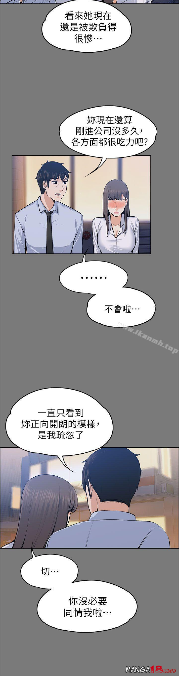Boss’s Wife Raw Chapter 21 Page 12
