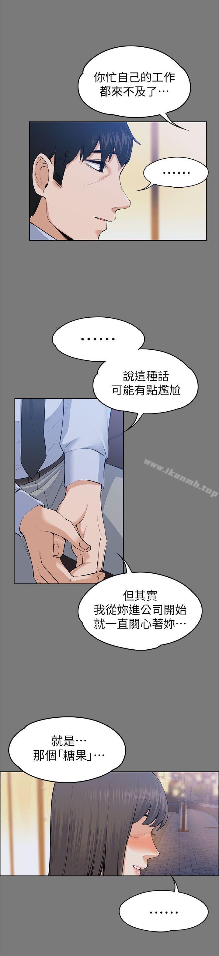 Boss’s Wife Raw Chapter 21 Page 13