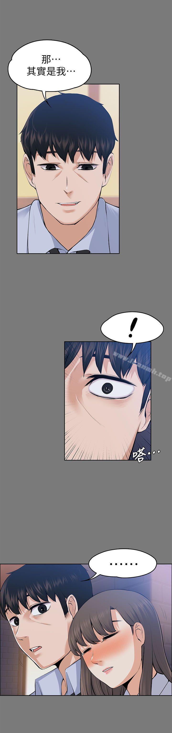 Boss’s Wife Raw Chapter 21 Page 14