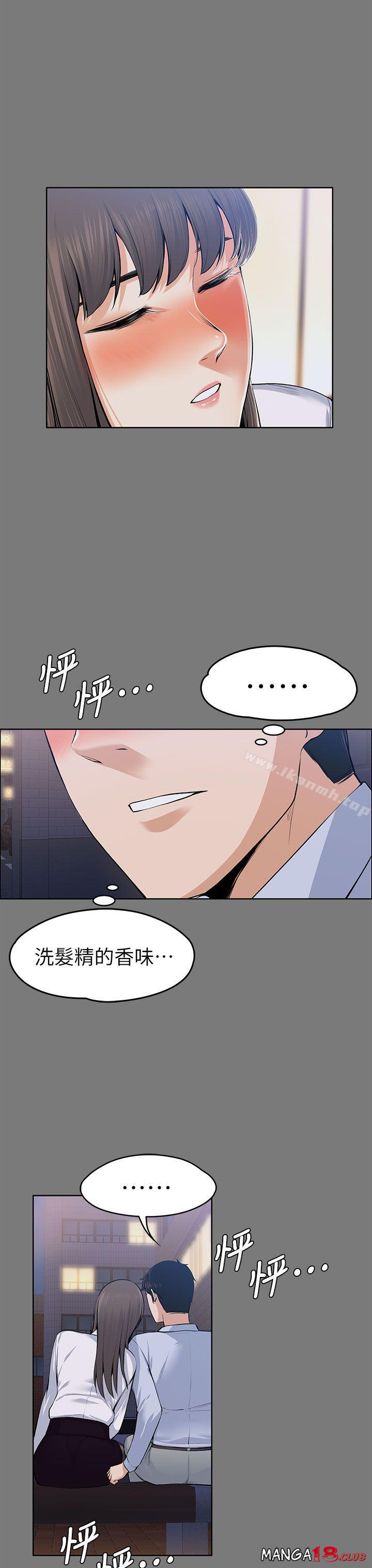 Boss’s Wife Raw Chapter 21 Page 15
