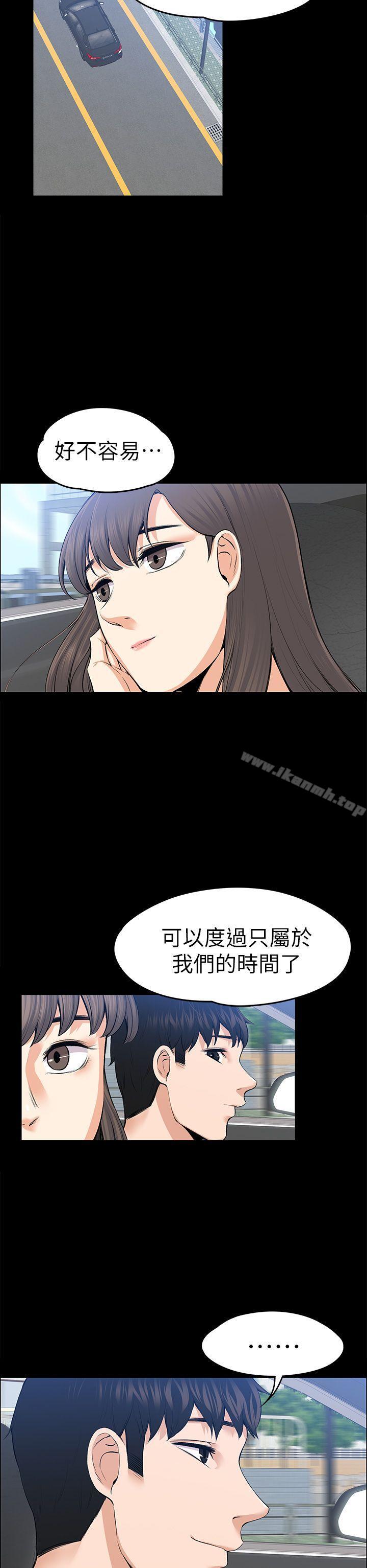 Boss’s Wife Raw Chapter 21 Page 2