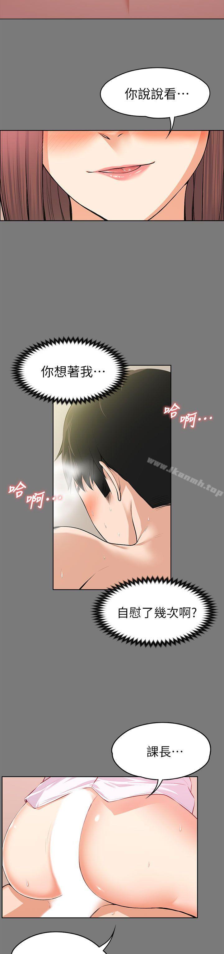 Boss’s Wife Raw Chapter 21 Page 22