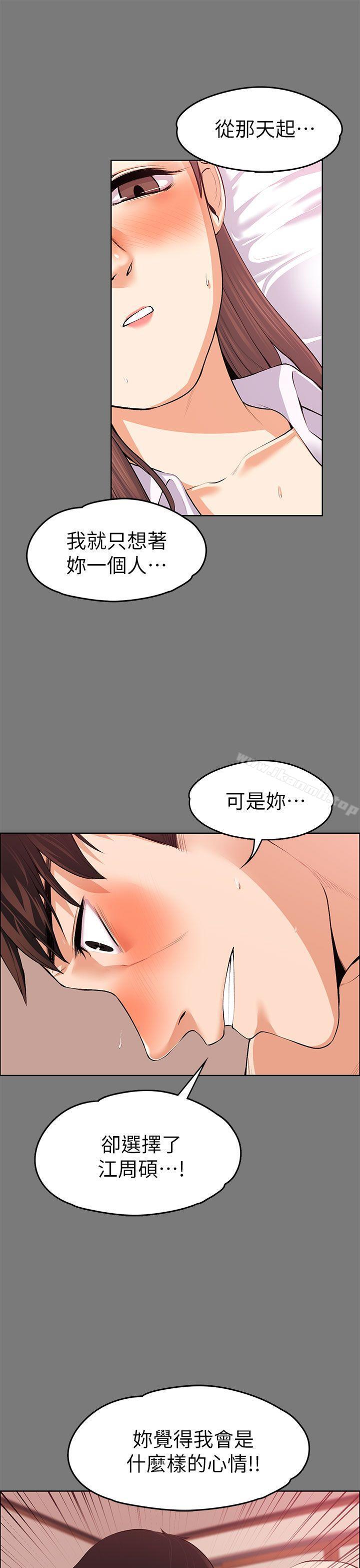 Boss’s Wife Raw Chapter 21 Page 25