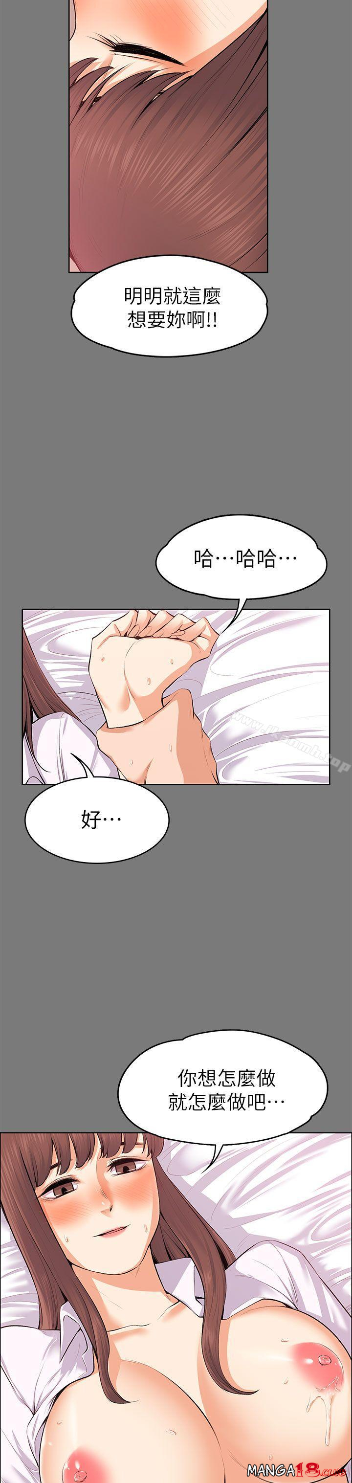 Boss’s Wife Raw Chapter 21 Page 27