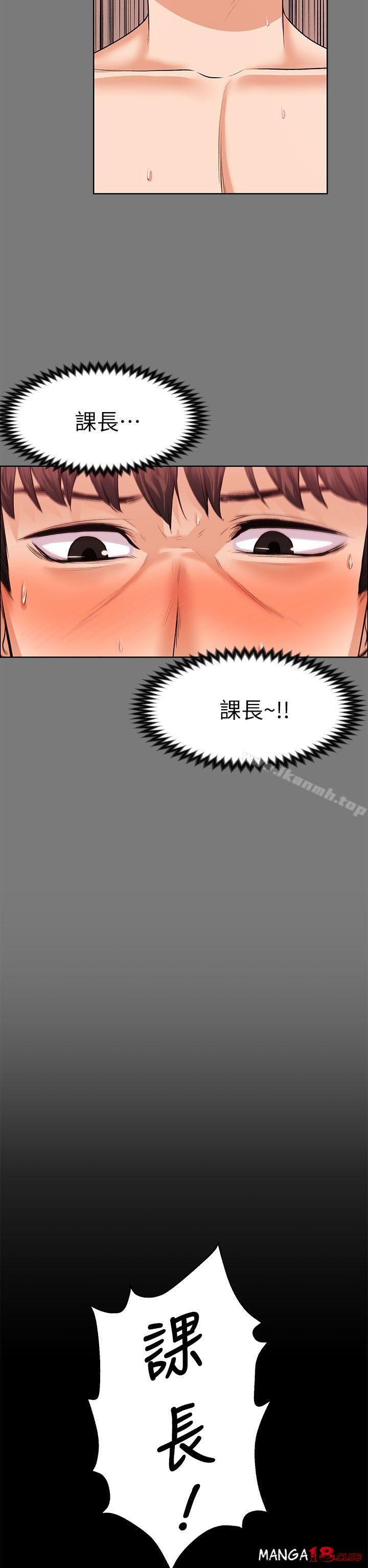Boss’s Wife Raw Chapter 21 Page 30