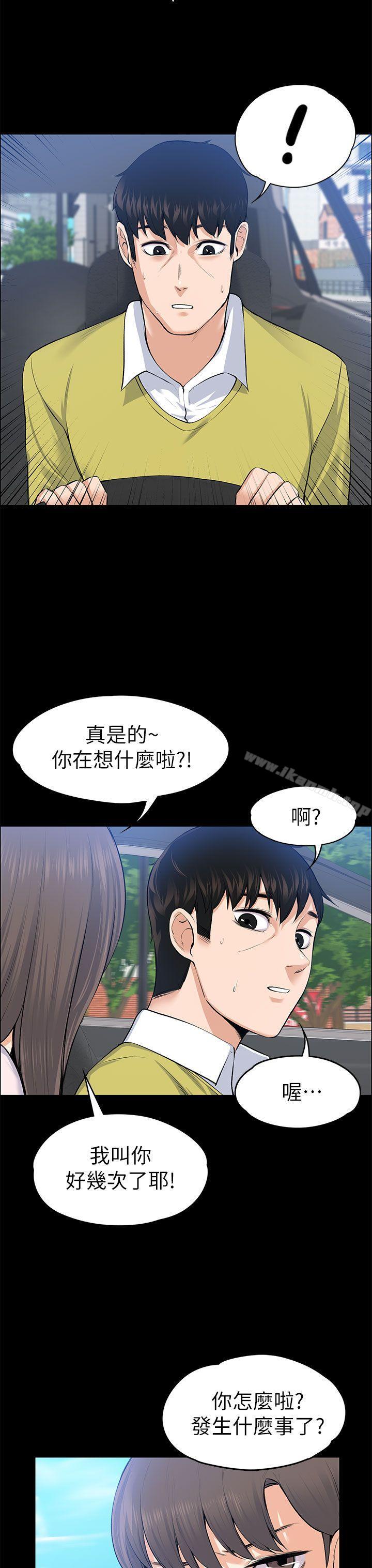 Boss’s Wife Raw Chapter 21 Page 31