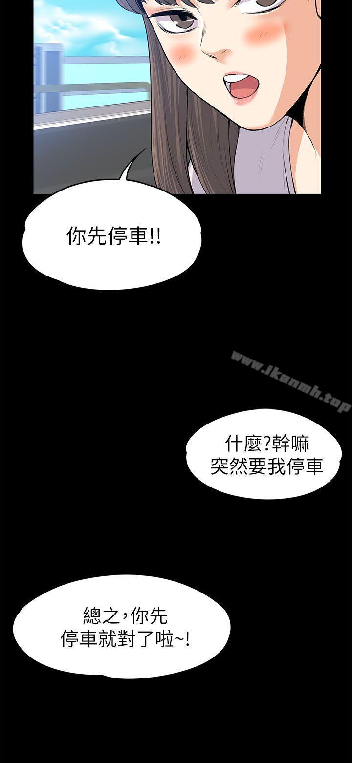 Boss’s Wife Raw Chapter 21 Page 32