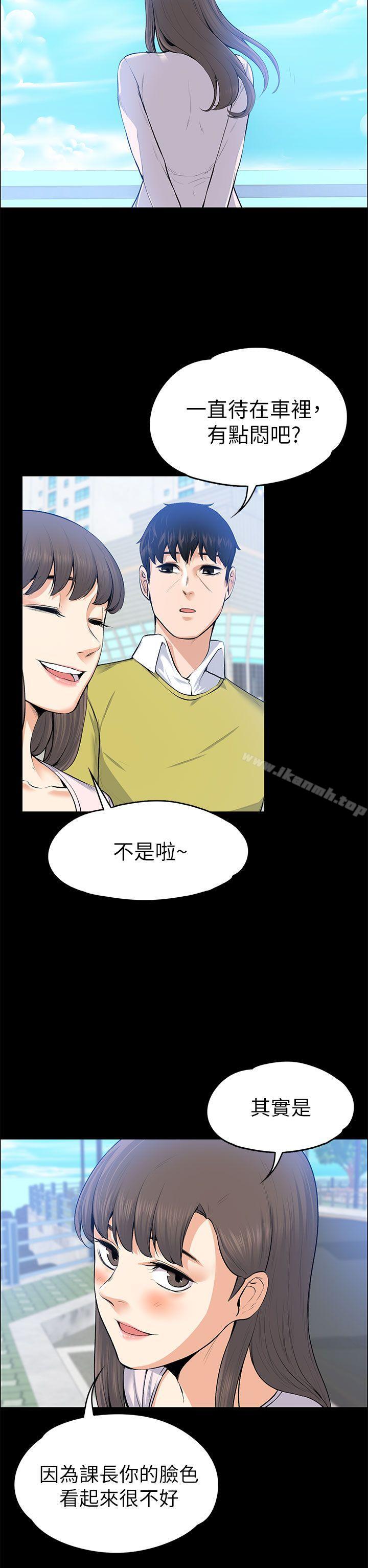 Boss’s Wife Raw Chapter 21 Page 34