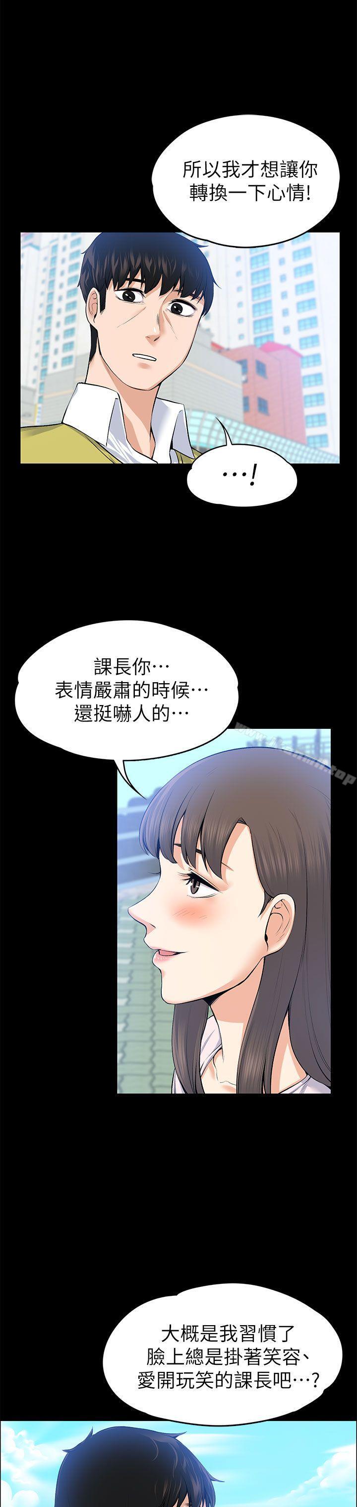 Boss’s Wife Raw Chapter 21 Page 35