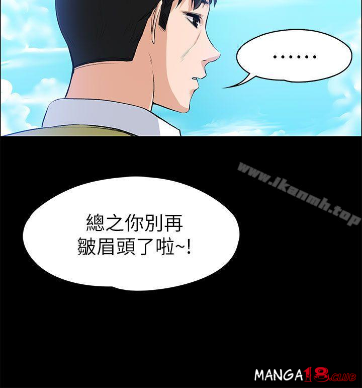 Boss’s Wife Raw Chapter 21 Page 36