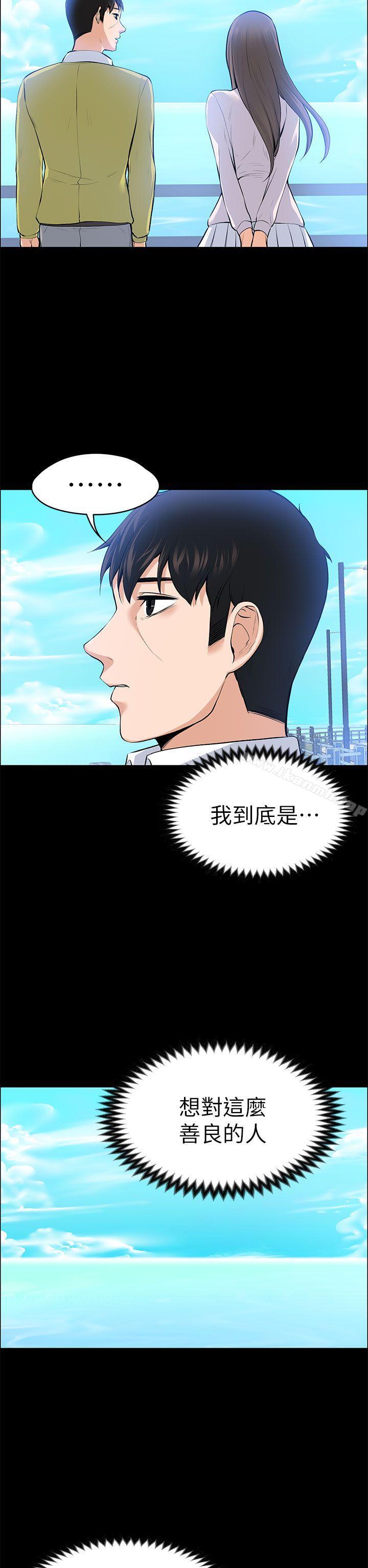 Boss’s Wife Raw Chapter 21 Page 38