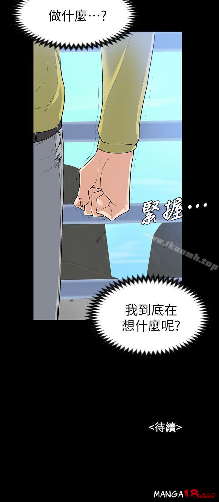 Boss’s Wife Raw Chapter 21 Page 39