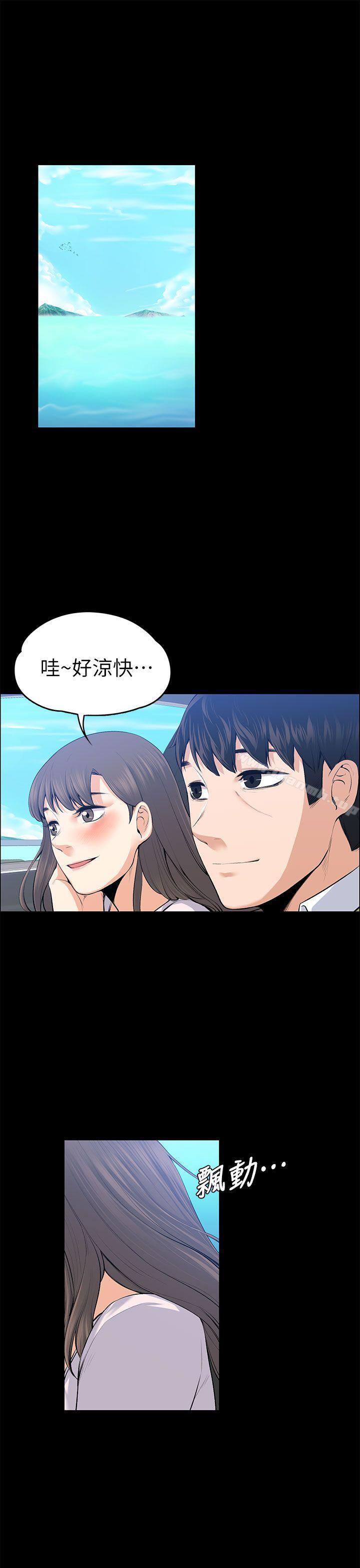 Boss’s Wife Raw Chapter 21 Page 5