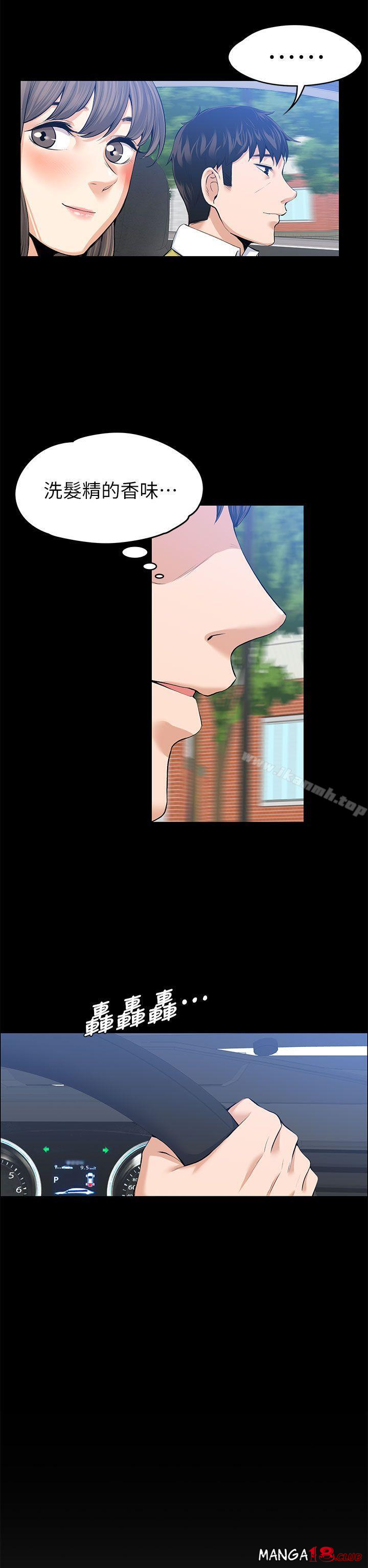 Boss’s Wife Raw Chapter 21 Page 6