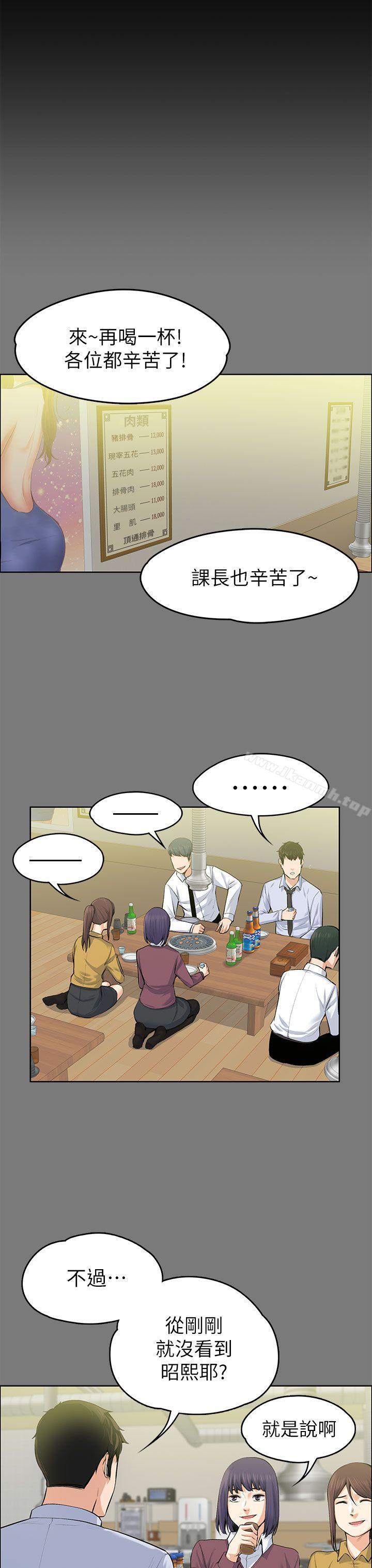 Boss’s Wife Raw Chapter 21 Page 7