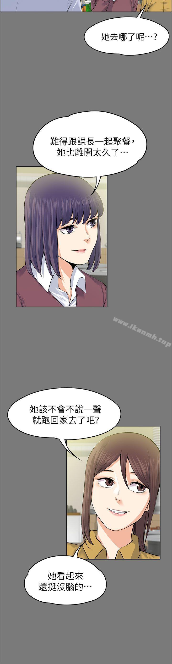 Boss’s Wife Raw Chapter 21 Page 8
