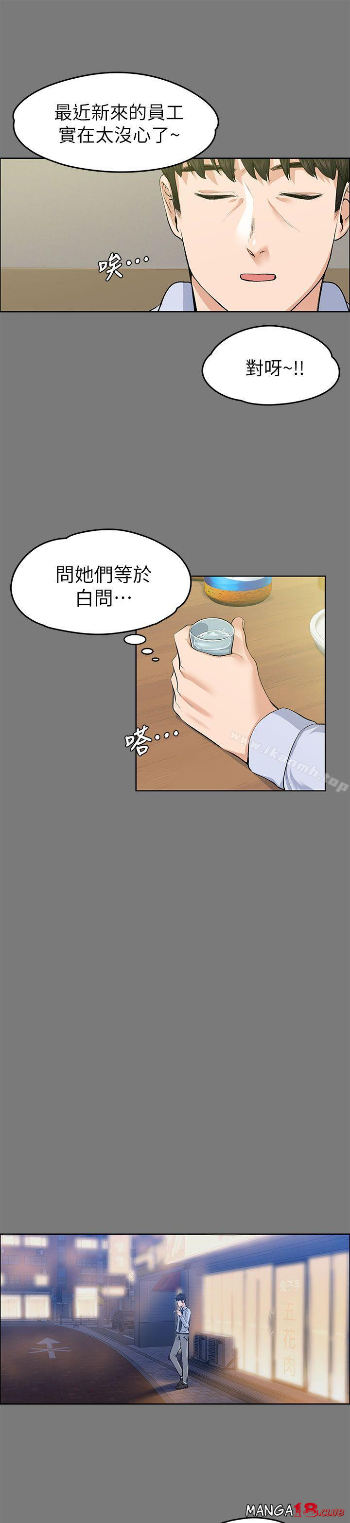 Boss’s Wife Raw Chapter 21 Page 9