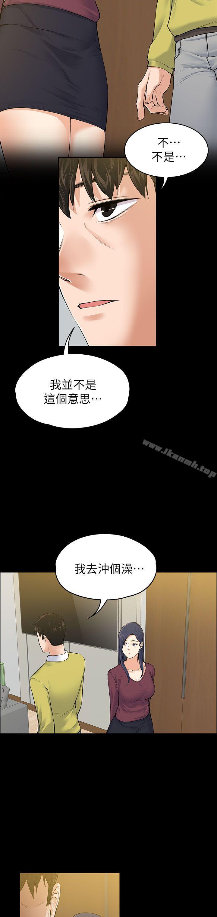 Boss’s Wife Raw Chapter 22 Page 11