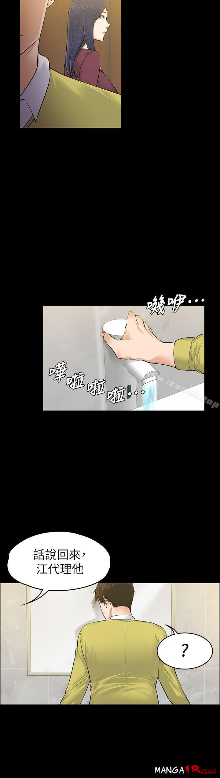 Boss’s Wife Raw Chapter 22 Page 12