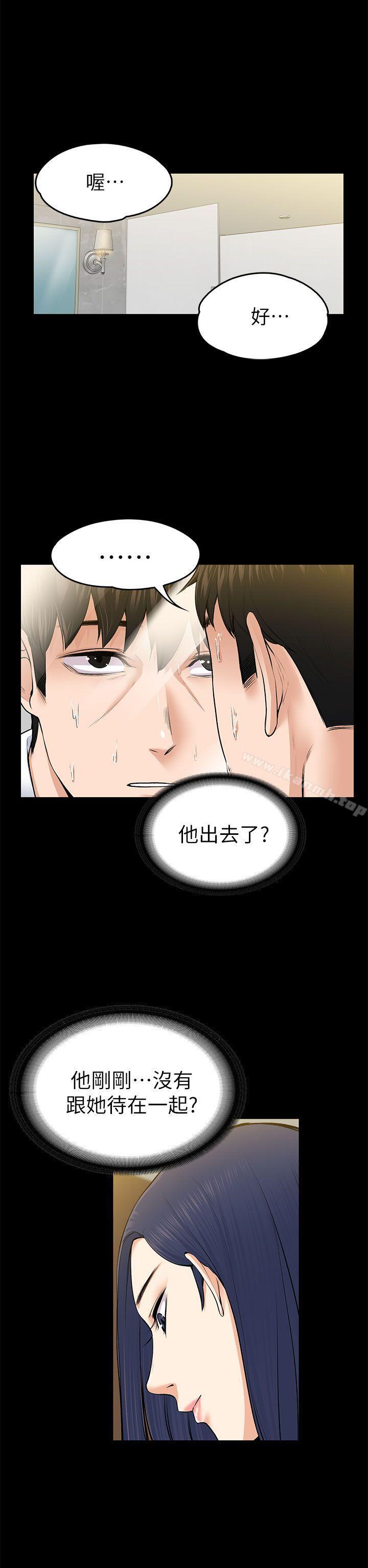 Boss’s Wife Raw Chapter 22 Page 14