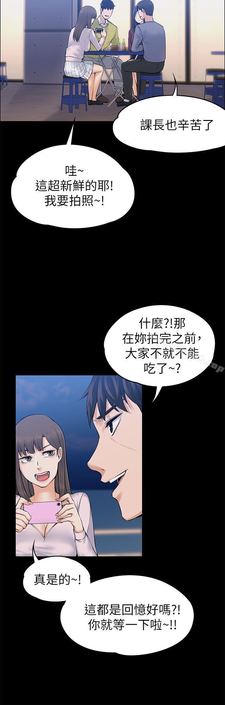 Boss’s Wife Raw Chapter 22 Page 16