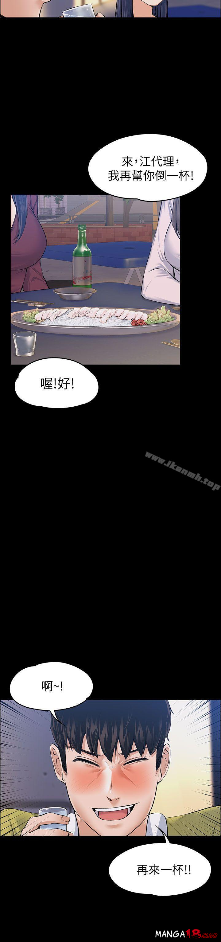 Boss’s Wife Raw Chapter 22 Page 18