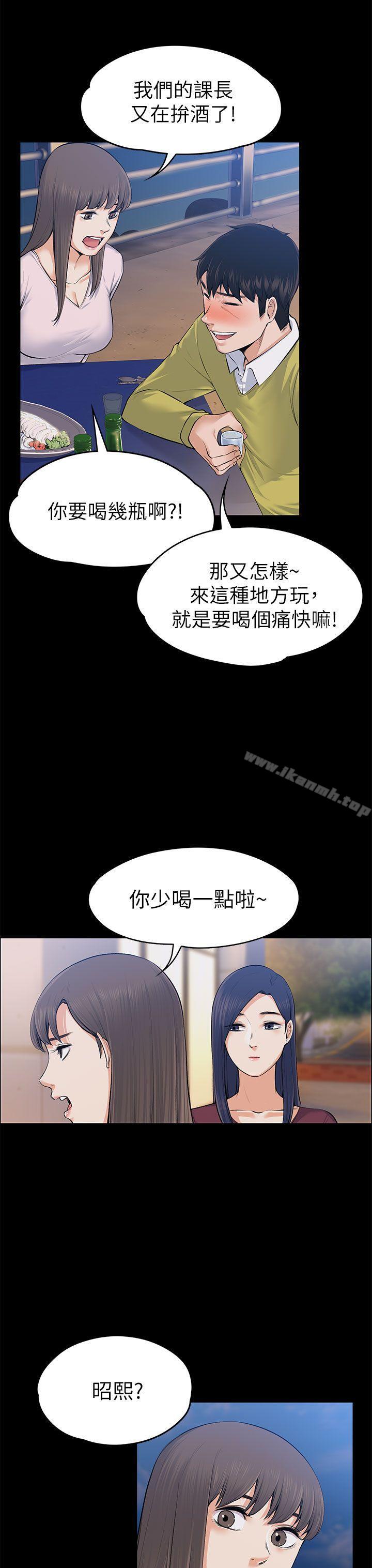 Boss’s Wife Raw Chapter 22 Page 19