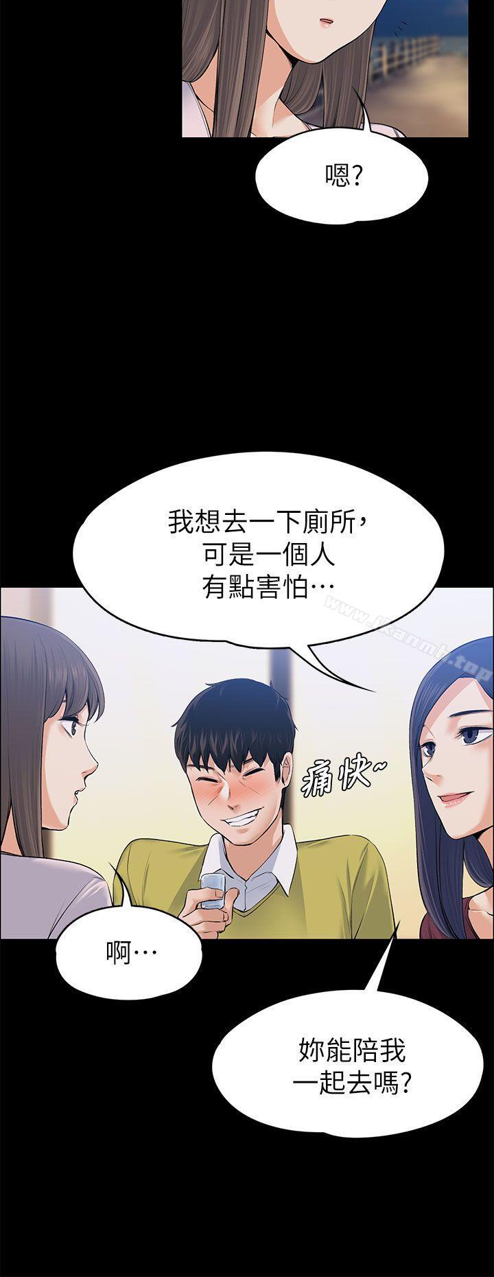 Boss’s Wife Raw Chapter 22 Page 20
