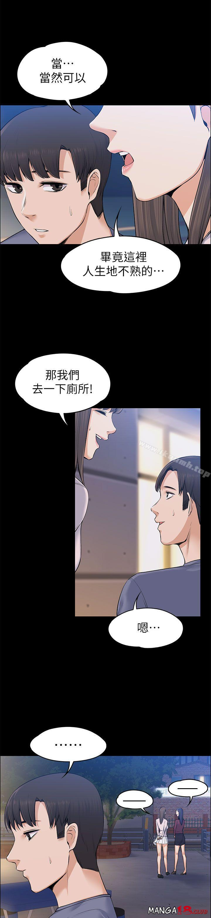 Boss’s Wife Raw Chapter 22 Page 21