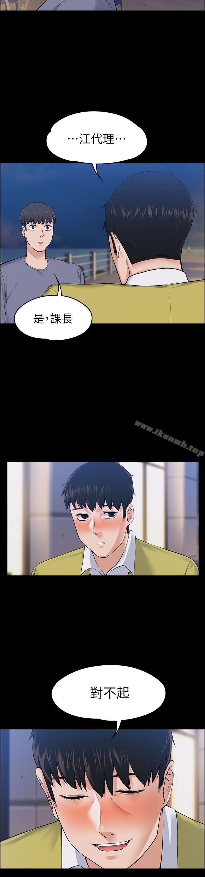 Boss’s Wife Raw Chapter 22 Page 22