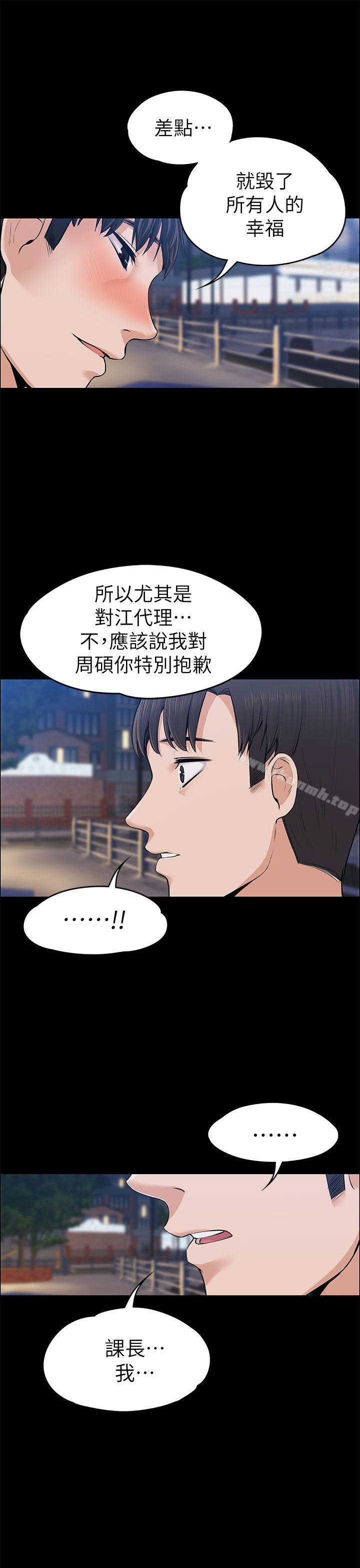 Boss’s Wife Raw Chapter 22 Page 25