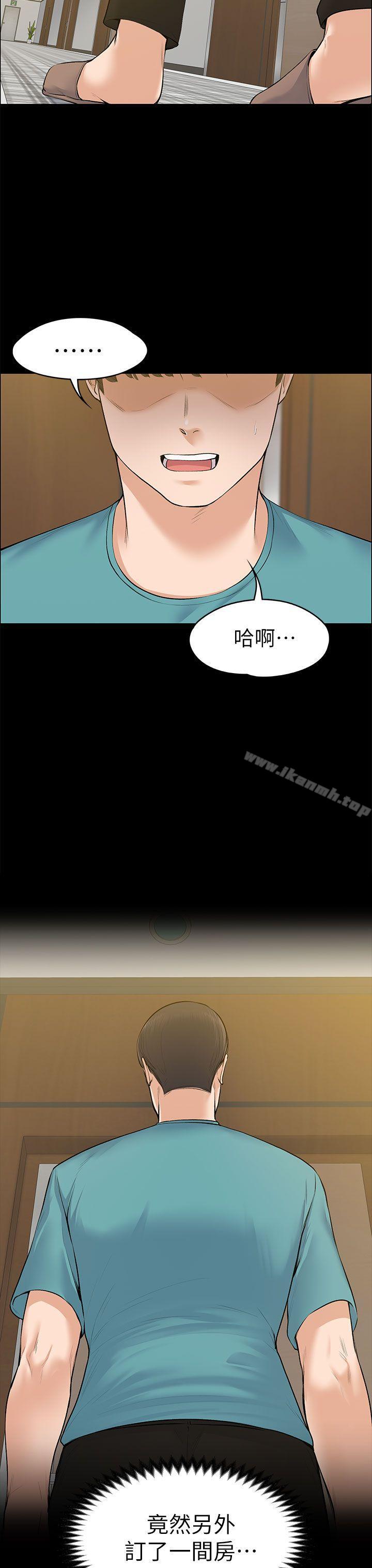 Boss’s Wife Raw Chapter 22 Page 31