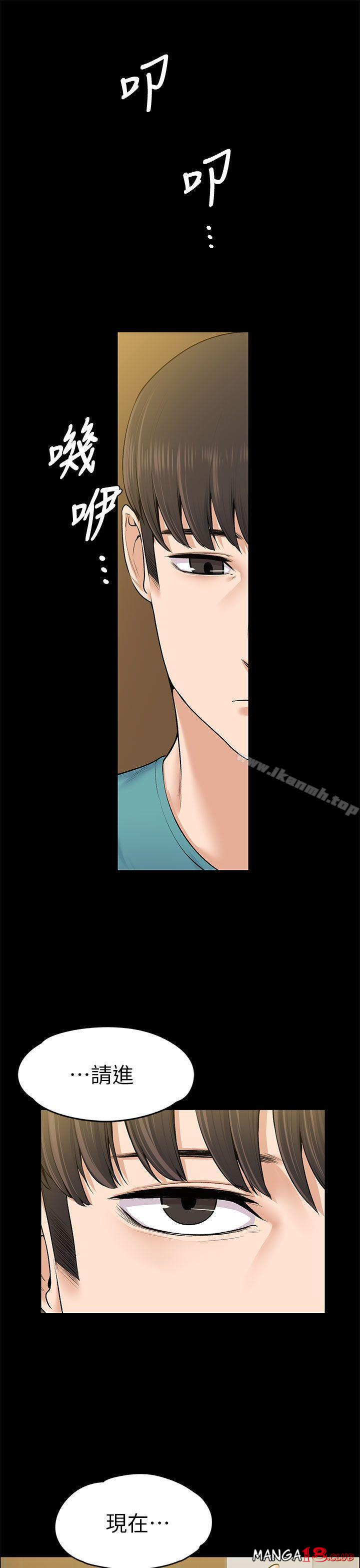 Boss’s Wife Raw Chapter 22 Page 33
