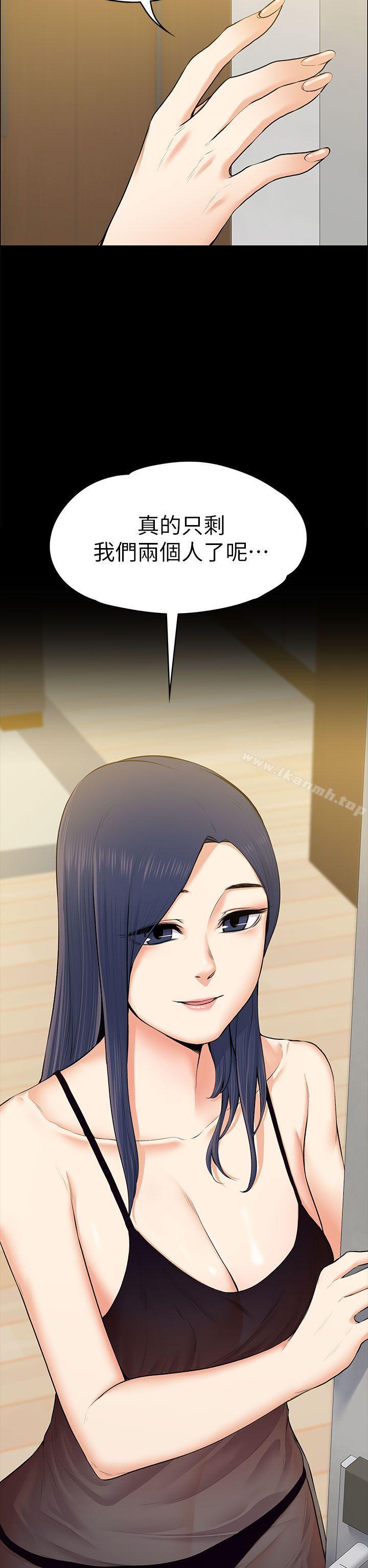 Boss’s Wife Raw Chapter 22 Page 34