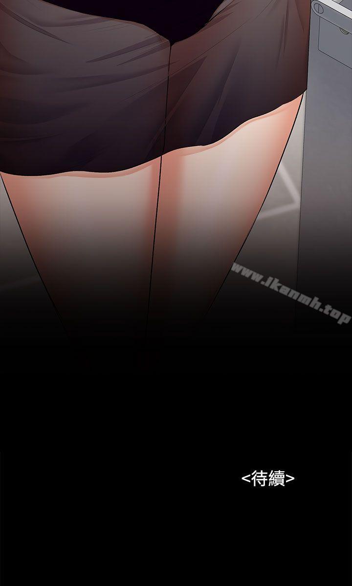 Boss’s Wife Raw Chapter 22 Page 35