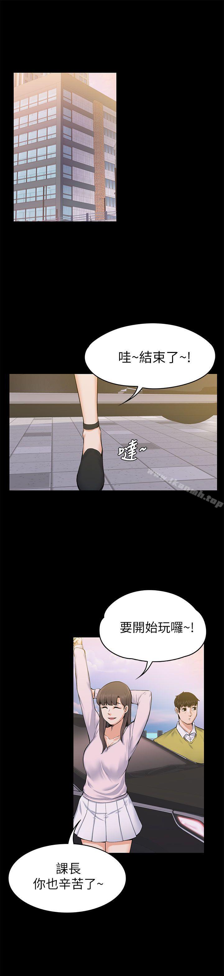 Boss’s Wife Raw Chapter 22 Page 5