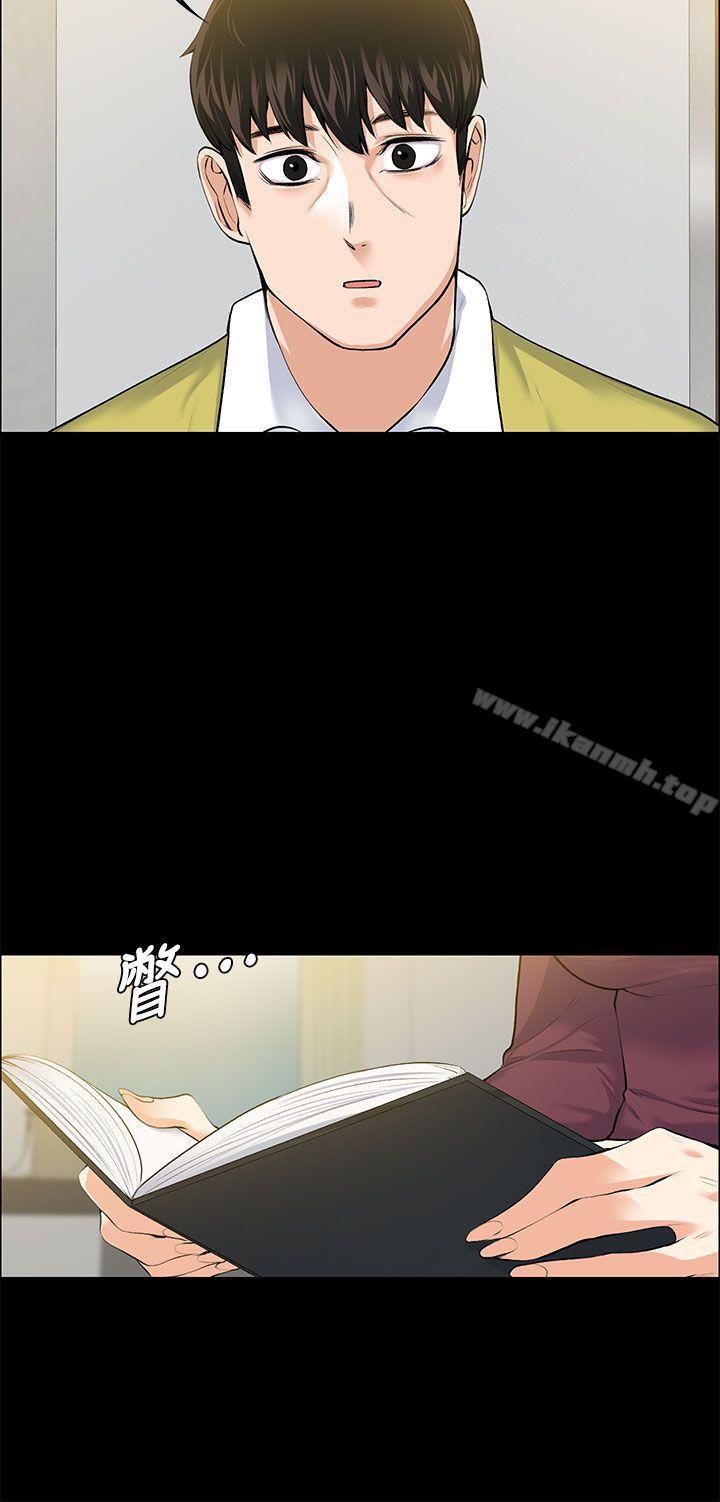 Boss’s Wife Raw Chapter 22 Page 8