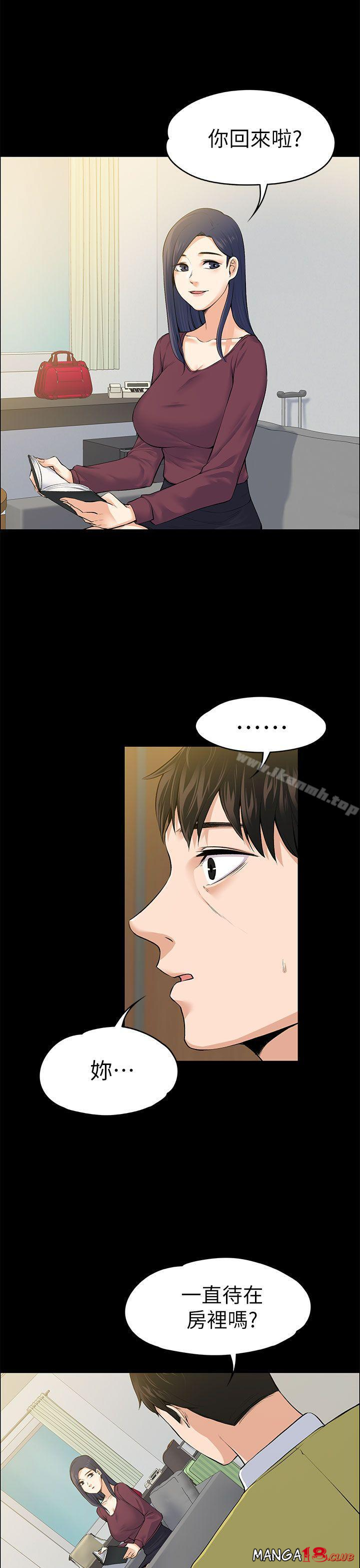 Boss’s Wife Raw Chapter 22 Page 9