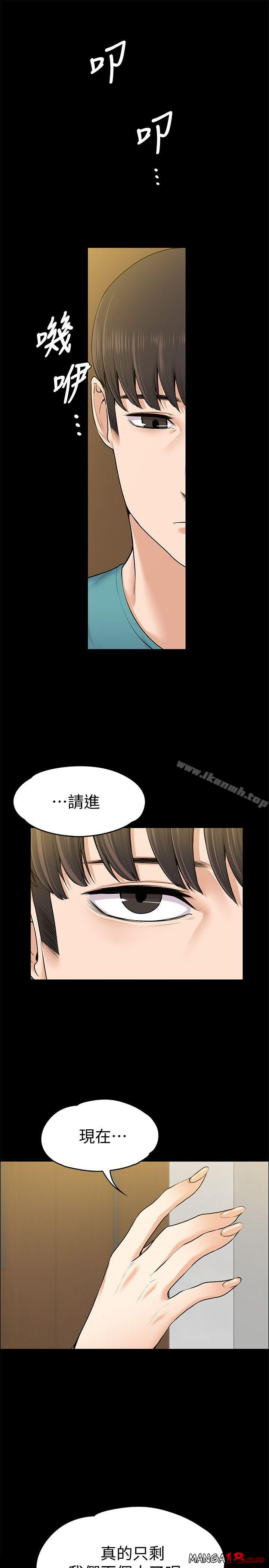 Boss’s Wife Raw Chapter 23 Page 1