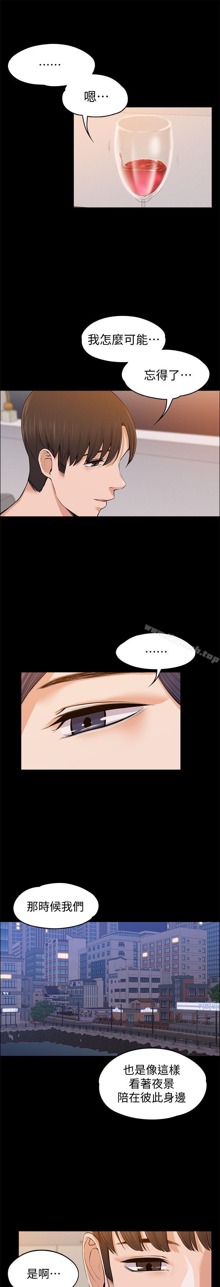 Boss’s Wife Raw Chapter 23 Page 10