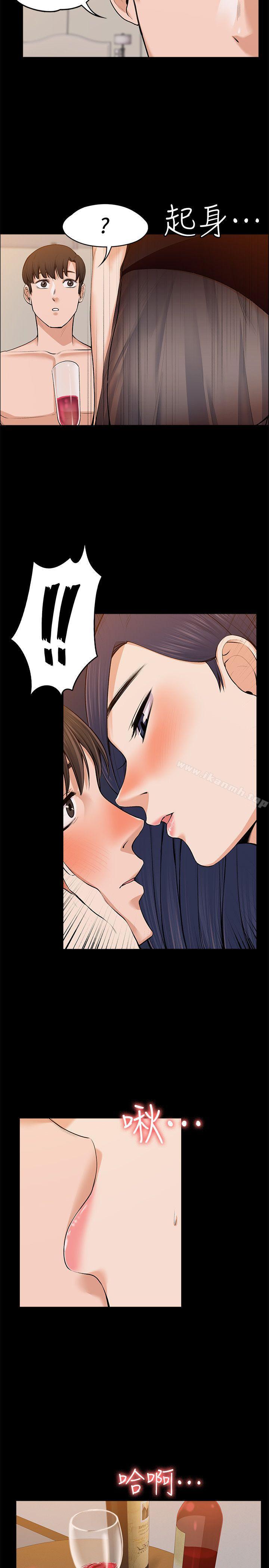 Boss’s Wife Raw Chapter 23 Page 11