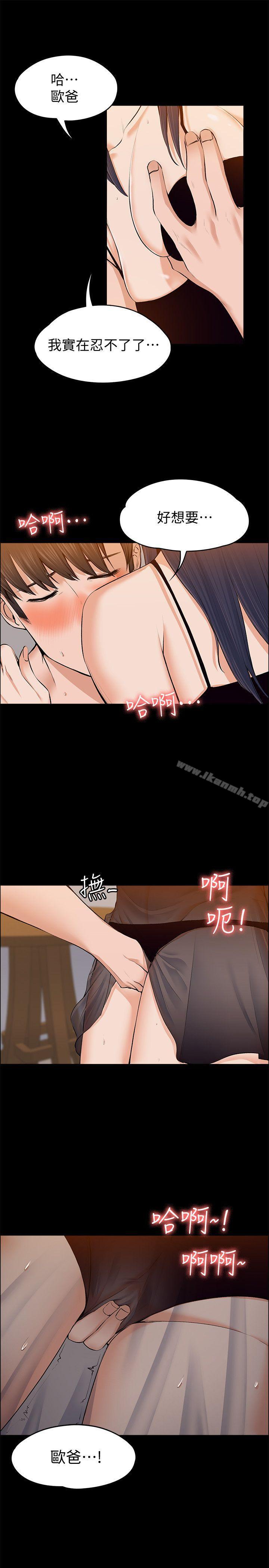 Boss’s Wife Raw Chapter 23 Page 13
