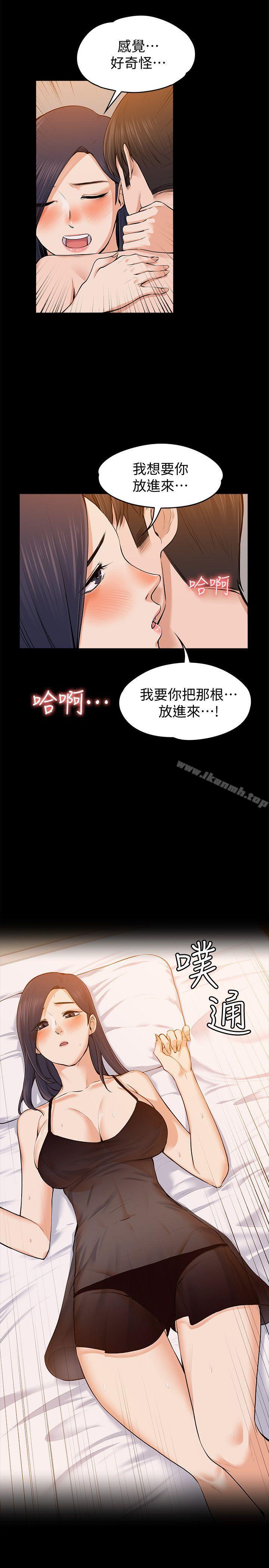 Boss’s Wife Raw Chapter 23 Page 14