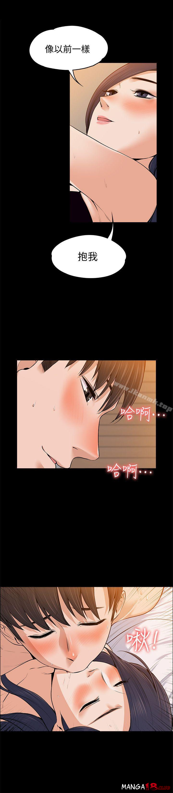 Boss’s Wife Raw Chapter 23 Page 15