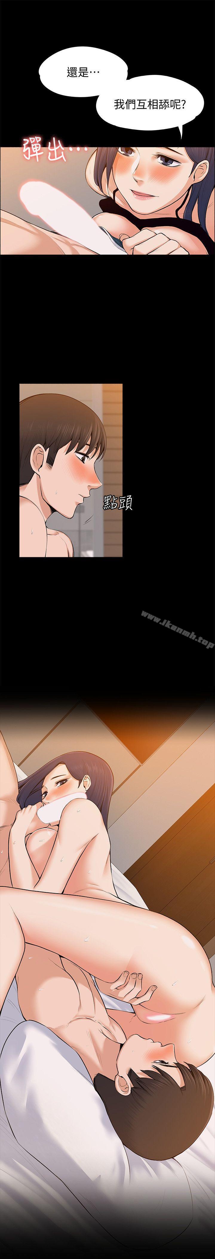 Boss’s Wife Raw Chapter 23 Page 19