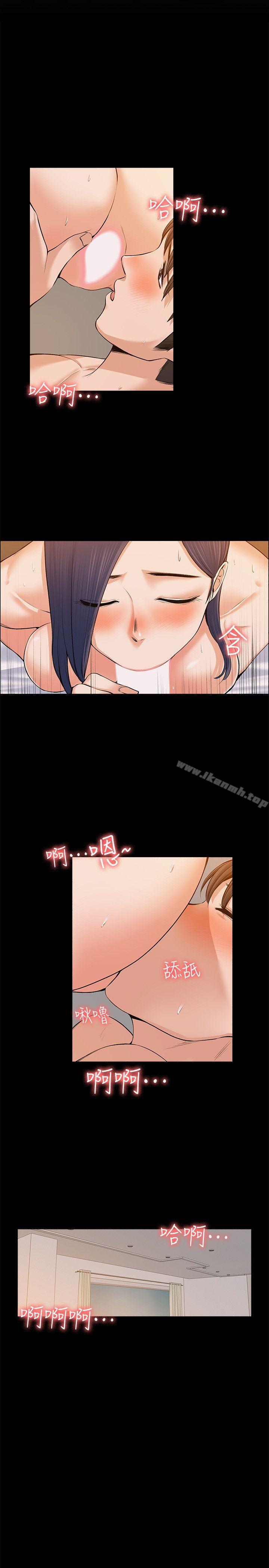 Boss’s Wife Raw Chapter 23 Page 20